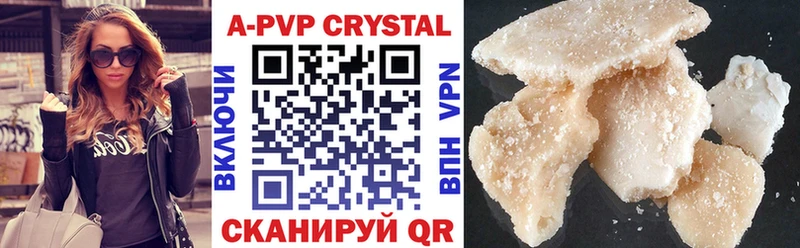закладки Фролово A-PVP СК КРИС
