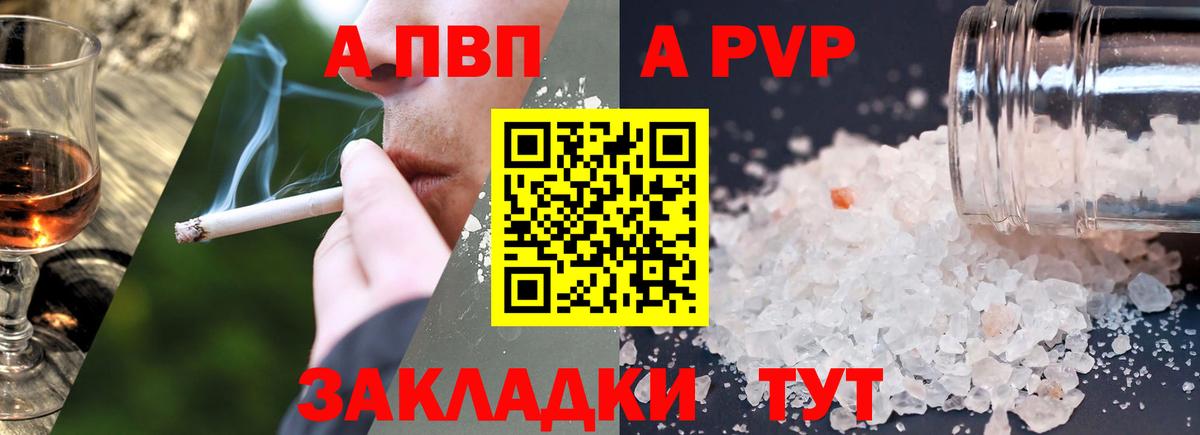 магазин  наркотиков  A PVP СК  Вход с VPN  А ПВП крисы CK  Альфа ПВП  А ПВП Crystall  Фролово 