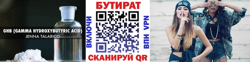 БУТИРАТ жидкий экстази  Фролово 