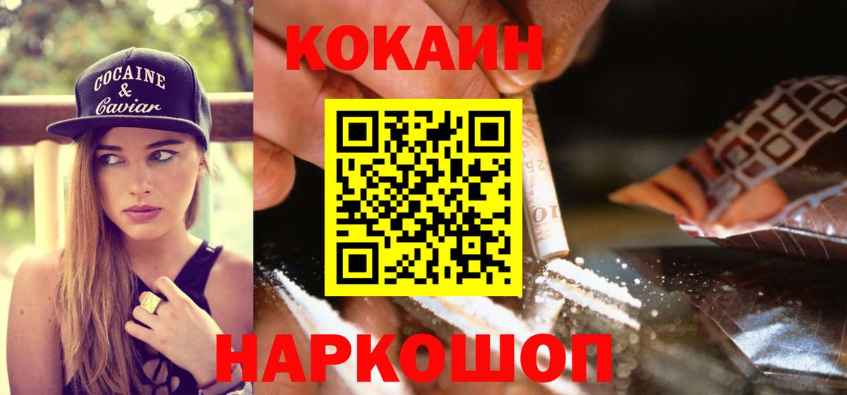Фролово  КОКАИН VHQ  COCAIN Перу  Вход с VPN 