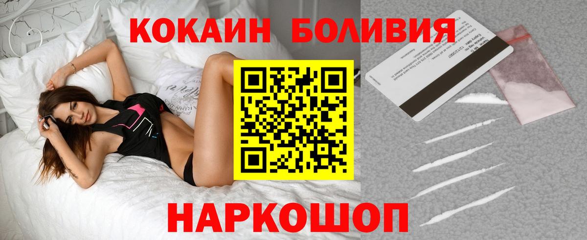 Cocaine Fish Scale Фролово