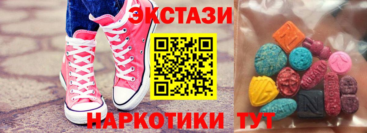 Экстази 300 mg Фролово