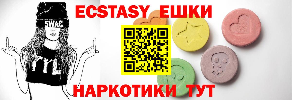 Экстази ешки  Экстази  купить наркотик  Вход с VPN  Фролово 