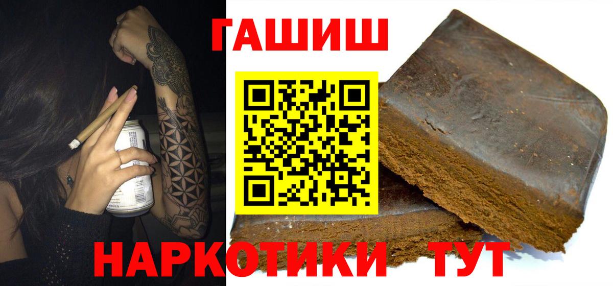 ГАШ ice o lator  Гашиш Cannabis  купить наркоту  Вход с VPN  Фролово 