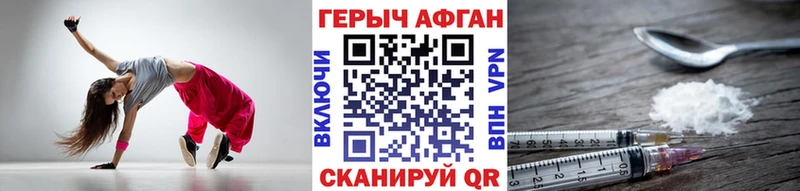 ГЕРОИН белый  Фролово 