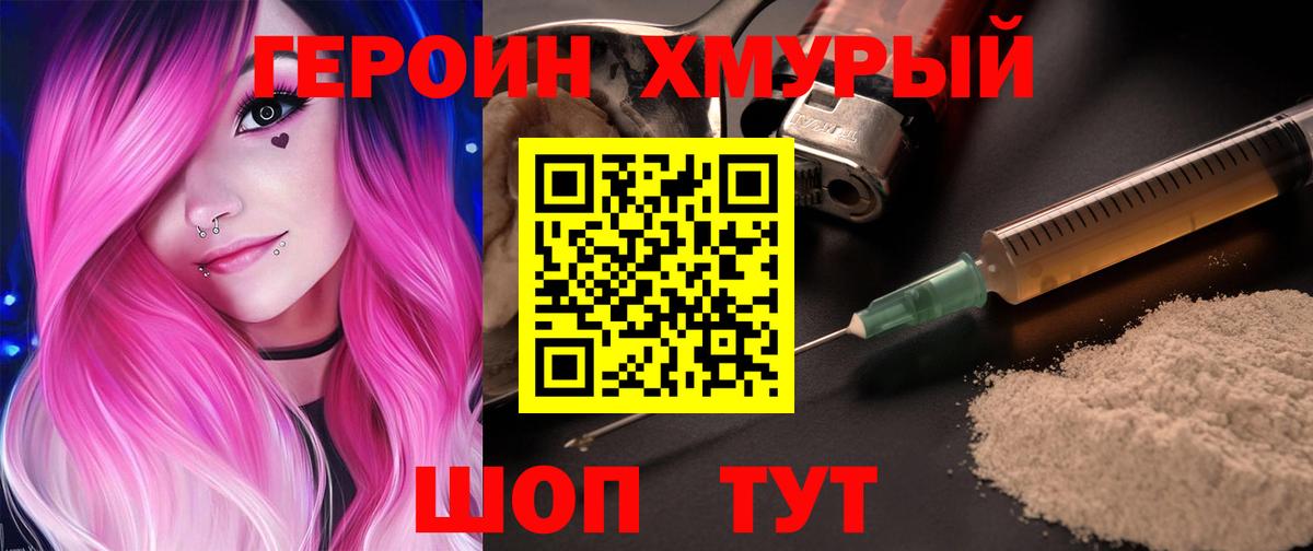 Героин гречка  Вход с VPN  Героин  Фролово 