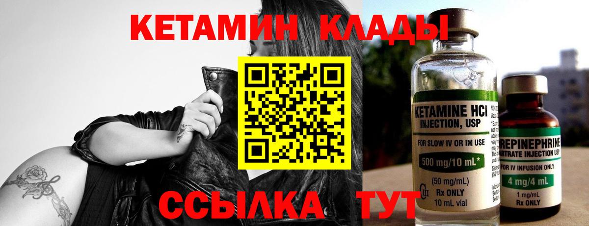 КЕТАМИН VHQ Фролово