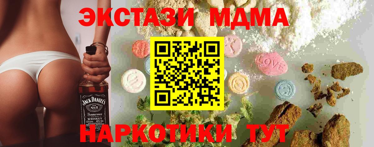 ГАШИШ  Марихуана  Фролово  МЕФ  Вход с VPN  MDMA  Меф  КОКАИН 