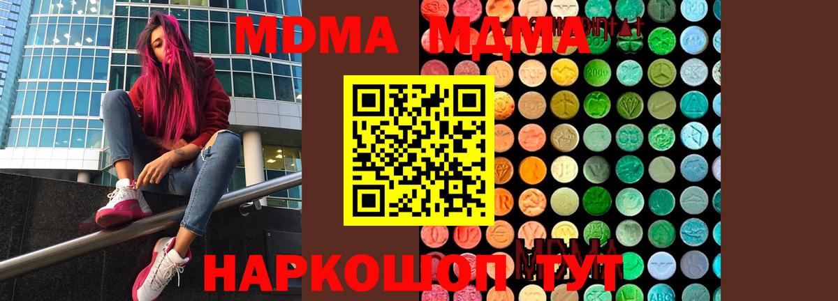 MDMA VHQ Фролово