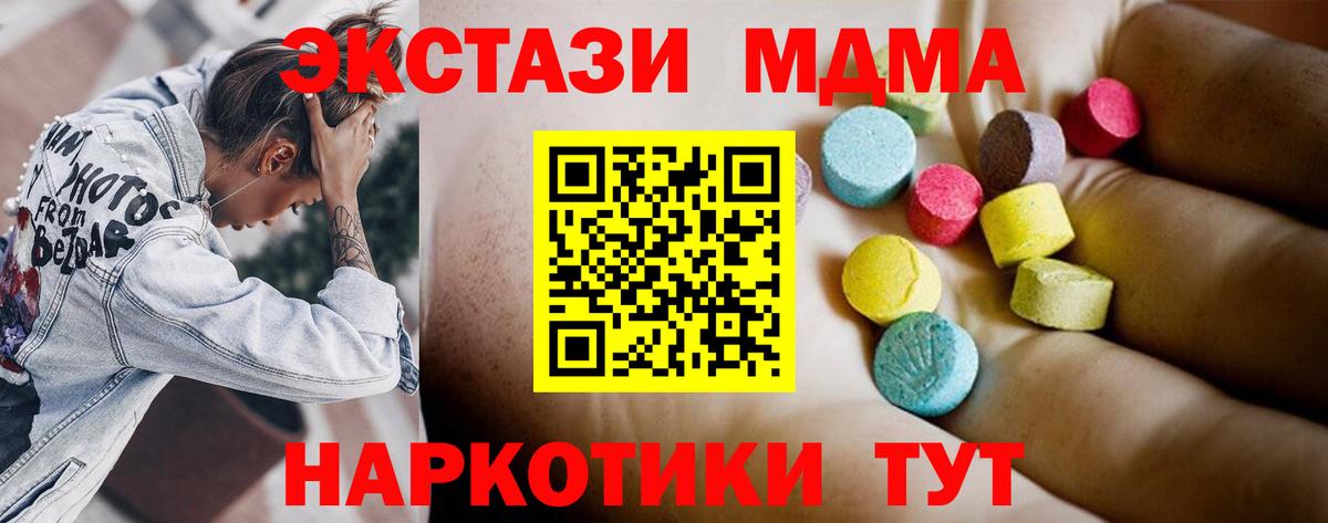Фролово  MDMA VHQ  МДМА молли  Вход с VPN 