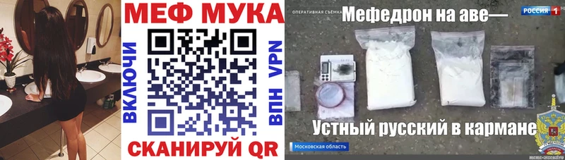 Меф мяу мяу  Фролово 