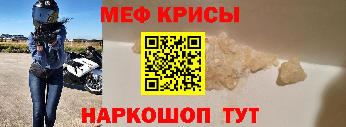 МЕФ VHQ  Вход с VPN  МЯУ-МЯУ  Фролово  МЯУ-МЯУ mephedrone 