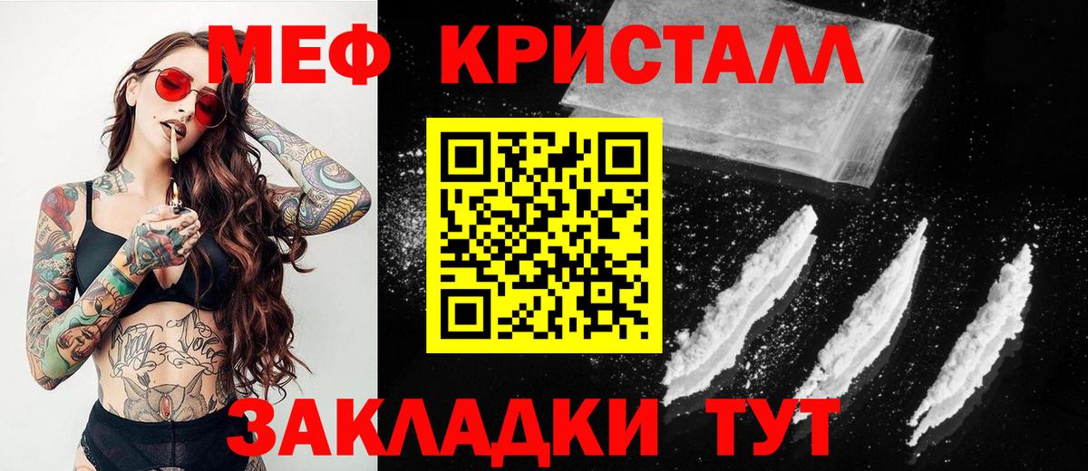 Меф мяу мяу  Фролово