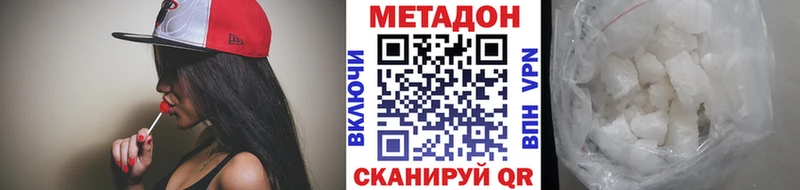 Метадон VHQ  где купить наркоту  Фролово 