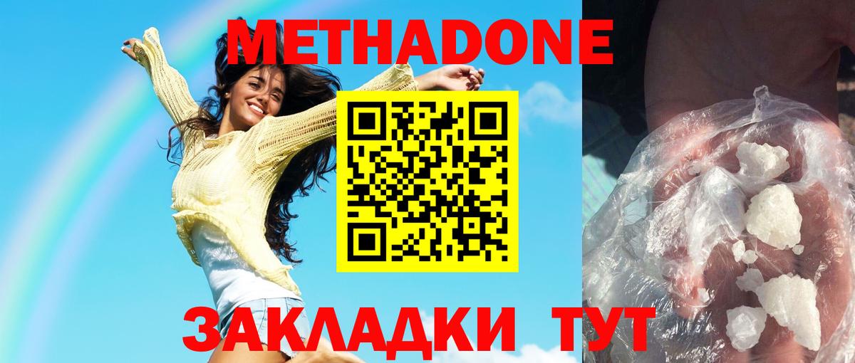 ОМГ ОМГ ТОР  Вход с VPN  Фролово  Метадон белоснежный 