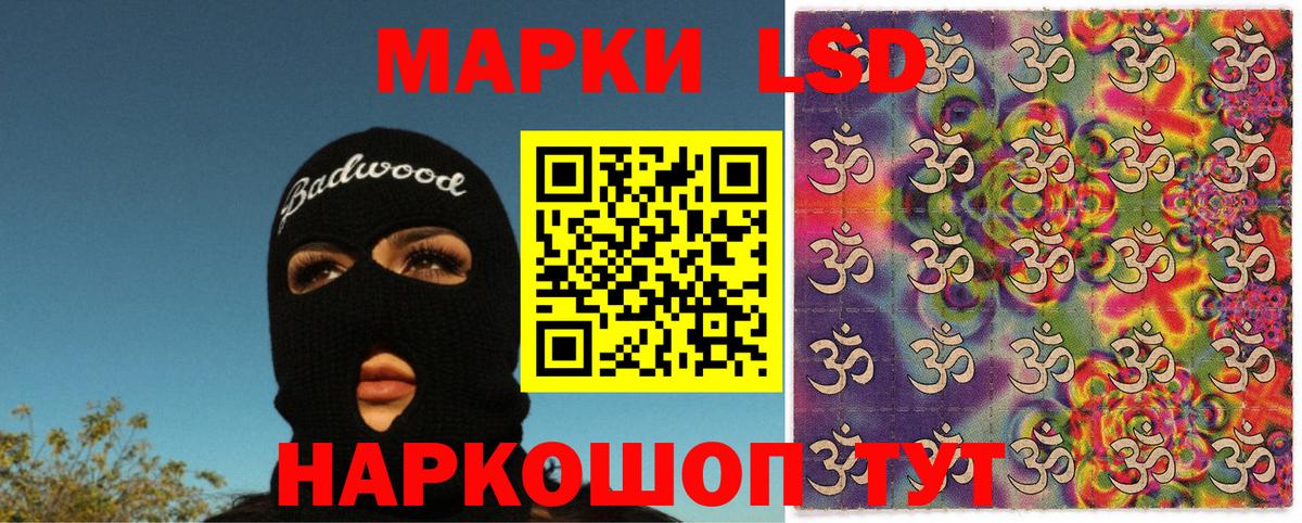 Наркотические марки 1500мкг Фролово