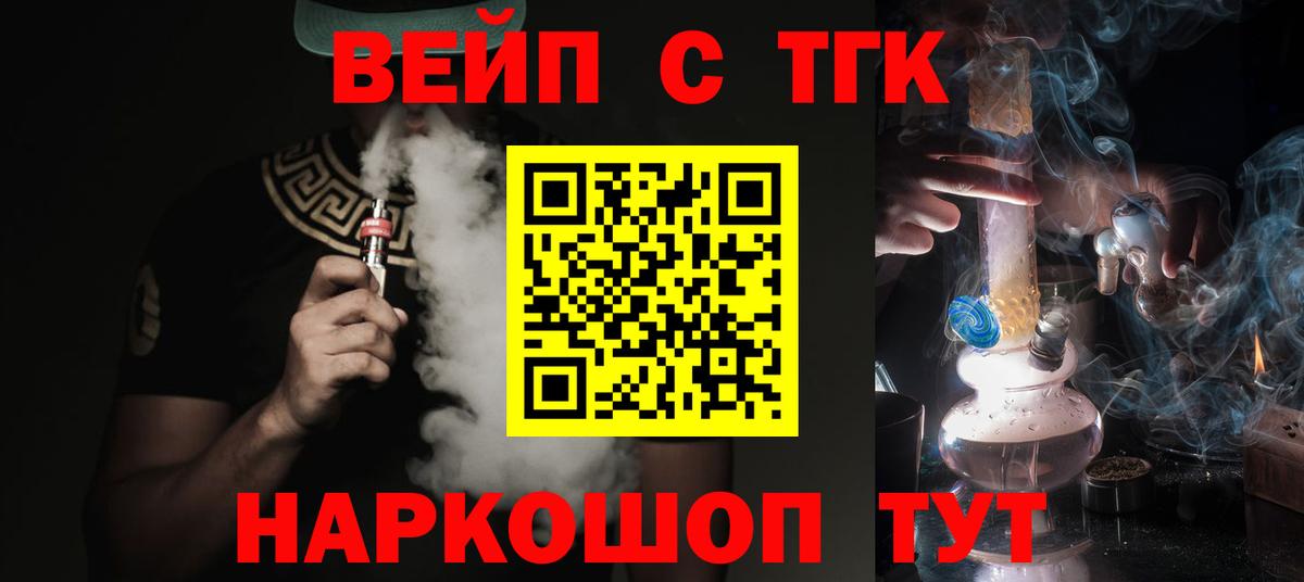 Дистиллят ТГК вейп с тгк  Вход с VPN  Фролово 